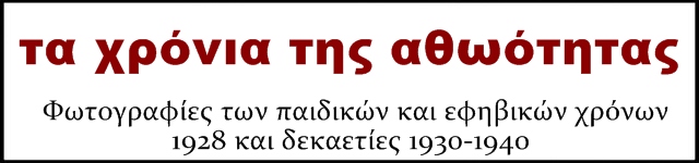 Che Guevara Album - Ernesto as a child and teenager