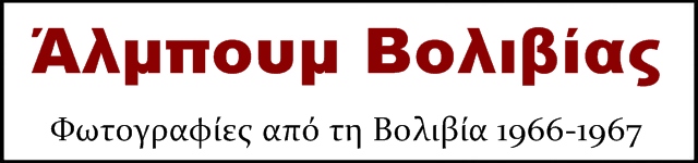 Che Guevara Album - in Bolivia 1966-67