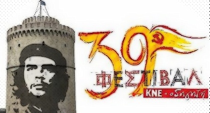 KNE Festival 2013 - Guevaristas