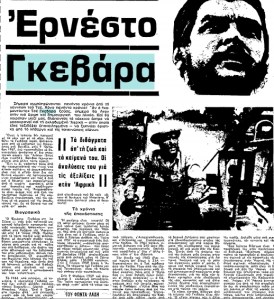 rizospastis 14-6-1978 che