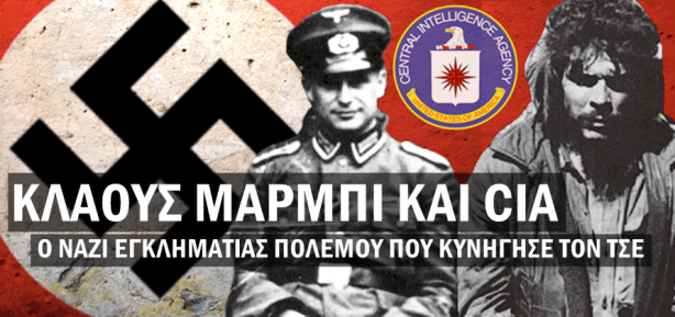 Klaus Barbie CIA vs Che