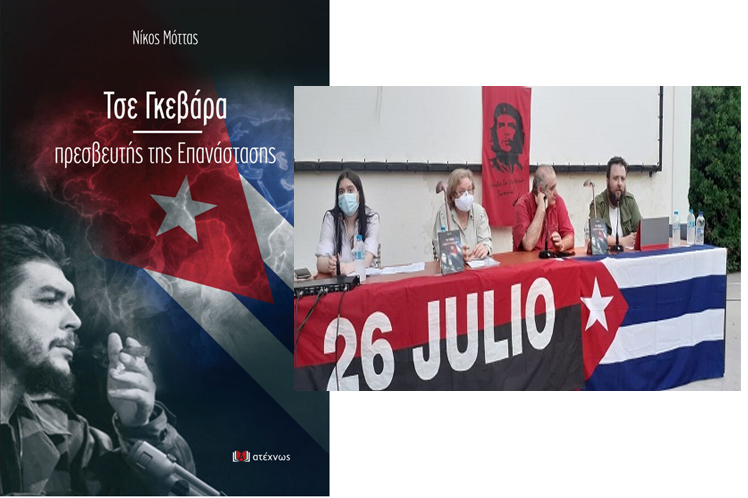 Se presentó en Atenas el libro de Nikos Mottas sobre el Che&nbsp;Guevara